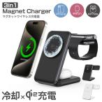 [ охлаждающий × высокая скорость зарядка ]Qi2 стандартный засвидетельствование товар /3in1 беспроводной зарядное устройство /iPhone настоящий 15W MagSafe iPhone 17 Air Pro Max/ внезапный скорость зарядка / магнит / складной / compact /Android