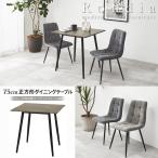  обеденный стол квадратный 75cm 2 человек для мрамор style серый compact steel ножек стол стул 