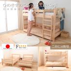 ショッピング二段ベッド 二段ベッド ひのき すのこ 国産 日本製 無塗装 木製 子供