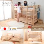 二段ベッド ひのき 子供用 すのこ 2段ベット 国産 日本製 無塗装 木製 子供