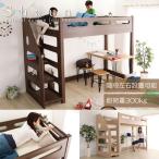 ロフトベッド 階段 頑丈 ナチュラル シンプル すのこ Shaun