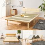ショッピングい草 畳ベッド 棚付き コンセント付 ロングサイズ シングル セミダブル ダブル 高さ調整 い草 すのこ 通気性 折りたたみ 収納