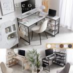 L字デスク 幅120cm ラック付き モニタ