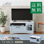FFC-0001 テレビ台 おしゃれ テレビボード 安い かわいい コンパクト 幅80 奥行 40 テレビラック 32型
