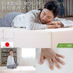 高反発マットレスシングルセミダブル...