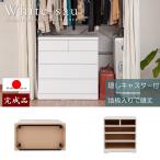 クローゼットチェスト 幅75 4段 隠しキャスター付き 白 奥行40 スリム 洋タンス 収納 衣装ケース ハイタイプ ホワイトチェスト 完成品 日本製