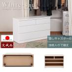 クローゼットチェスト 幅99.5 3段 白 隠しキャスター 大容量 奥行40 ローチェスト 衣類収納 収納ケース ホワイトチェスト 完成品 日本製