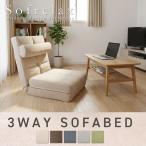  диван-кровать 1 местный . наклонный низкий диван сделано в Японии высокий задний кушетка диван 