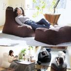 ショッピングビーズクッション ビーズクッション 背もたれ ビーズソファ ソファー 一人掛け セット 単品 一人用 大型 Rachel