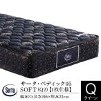 sa-ta матрац стандартный магазин Queen 1 листов specification pe Dick 05 SOFT Q2 карман пружина body давление минут .Serta толщина 23cm