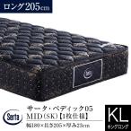 sa-ta матрац стандартный магазин King длинный pe Dick 05 MID длинный 205cm SK 1 листов specification карман пружина Serta толщина 23cm