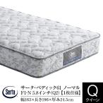 sa-ta матрац стандартный магазин Queen 1 листов specification Q2pe Dick 61 обычный F1-N 5.8 дюймовый карман пружина Serta