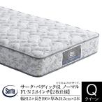 sa-ta матрац стандартный магазин Queen 2 листов specification U2×2pe Dick 61 обычный F1-N 5.8 дюймовый карман пружина Serta