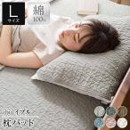 イブル 枕パッド L 50×70 綿100% 洗える キルト ピローパッド 枕カバー 韓国 クラウド柄 ベビー ギフト