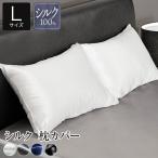 枕カバー L シルク100% PRISM プリズム シルク 50×70cm 絹 ピローカバー ピローケース 高級