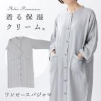 パジャマ レディース 綿100% ダブルガーゼ 着る保湿クリーム ワンピースパジャマ S〜M M〜L L〜LL 前開き ルームウェア