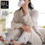 パジャマ レディース M L 綿100% ヘリンボーンニット レディースパジャマ 長袖 前開き 丸襟 薄手 吸汗 やわらか ルームウェア