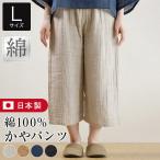 パンツ レディース L 綿100% かや パンツ 日本製 蚊帳 ルームウェア ルームウエア 普段着 吸水 速乾 通気性 軽い オールシーズン 春 夏