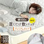  класть только наматрасник Family 220 хлопок 100% наматрасник premium модель 220×200cm смещение предотвращение смещение предотвращение предотвращение скольжения имеется резина нет антибактериальный дезодорация . клещи всесезонный 