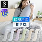  охлаждающий Dakimakura S знак .... летний Q-MAX 0.5.. воздушный .. прохладный .....S размер 30×90cm контакт охлаждающий . чувство охлаждающий 