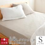ボックスシーツ シングル 綿100% 和晒 ダブルガーゼ 100×200×35cm 日本製 和晒し わさらし 2重 ガーゼ