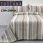 ベッドカバー おしゃれ マルチカバー ベッドスプレッド 230×260 スペイン製 TOSCANA toscana