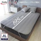 ショッピングセミダブル ベッドパッド セミダブル 120×195cm 洗える ベーシック デイリーコレクション