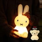 ミッフィーライト ミッフィー ファーストライト Miffy first light and friends ボリス LED 出産祝い 子供 誕生日 プレゼント