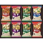 ショッピングアマノフーズ アマノフーズ おみそ汁ギフト 300M 定番人気のフリーズドライみそ汁