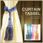  занавески кисточка шероховатость способ Asian смешанные товары crystal винт li плетеный 