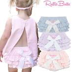 ブルマ パンツ 女の子 ベビー おむつカバー Rufflebutts(ラッフルバッツ) デニム ベビー服 子供 出産祝い