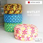 在庫処分特価 2680円 ビーズクッション 柄おまかせ 丸型 直径約50-55cm 人をダメにする　送料無料