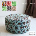 ビーズクッション オックスビーズクッション　北欧風 オックスプリント　約60×30cm おしゃれ　人をダメにする　送料無料 母の日 ギフト