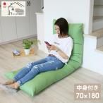 ショッピング座布団 長座布団 カバー付き 70×180 オックス 無地 シンプル 日本製 ごろ寝 マット ロング  kb8940 送料無料