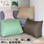 ショッピングクッション 背もたれクッション 三角 日本製 クッション 一人暮らし ソファークッション ベッド 背もたれ 枕 まくら ギフト 送料無料 佐川またはヤマト便