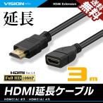 HDMI延長ケーブル 3m 3メートル ハイスピード Ver1.4 FullHD 3D フルハイビジョン 1080P オス-メス 送料無料