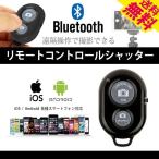 Bluetooth собственный .. shutter дистанционный пульт смартфон для беспроводной .. фотосъемка cell ka палка штатив соответствует iPhone Android соответствует одиночный товар 