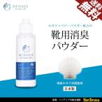 メナージュ 靴用 消臭 パウダー SOU -爽- 40g 国産ホタテ貝殻使用 メナージュナチュラルライフ MENAGE NATURAL LIFE 日本製 1本からでも 送料無料