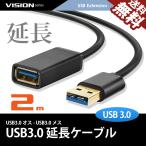 USB延長ケーブル USB3.0 TYPE-A パソコン