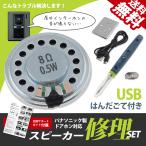  Panasonic домофон соответствует динамик USB припой .. ремонт комплект DIY замена вход беспроводная телефонная трубка 28mm 0.5W 8Ω поддержка гид есть 