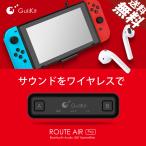 Nintendo SWITCH Bluetooth5.0 送信アダプタ トランスミッター 送信機 マイク付 無線 ワイヤレス 2台接続 任天堂 ROUTE AIR PRO 送料無料