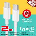  ликвидация запасов USB зарядка кабель Type-C to Type-C PD соответствует высокая скорость быстрое зарядное устройство MAX 5A 20V 100W смартфон планшет Note PC Power Delivery 2m