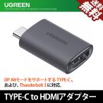 Yahoo! Yahoo!ショッピング(ヤフー ショッピング)UGREEN TYPE-C to HDMI 変換アダプタ 4K@60Hz Thunderbolt 3 DP Alt HDMI 2.0 HDCP MacBook Pro、Air、iPad Pro、Surface、Galaxyなど 70450