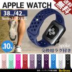 ¥¢¥Ã¥×¥ë¥¦¥©¥Ã¥Á ¥Ð¥ó¥É ¸ò´¹ apple watch series 3 2 1 ¥¹¥Ý¡¼¥Ä¥¿¥¤¥× 38mm 42mm ¥í¥ó¥° ¥Ý¥¤¥ó¥È¾Ã²½