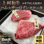 ステーキセット ギフト 牛肉 サーロ