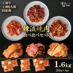  yakiniku еда . сравнение комплект всего 1.6kg 1kg супер tare.. говядина сверху . корова местного производства свинина курятина low Skull biu demo mo грудь порез . сбрасывание yakiniku BBQ бесплатная доставка . мясо подарок. Beeft