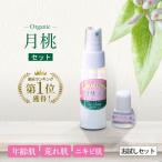 化粧水 お試し サンプル 月桃化粧水 オーガニック 無添加 月桃の泉50ml＋潤いのしずく3ml（グリセリン）セット／月桃水 ナチュラル 沖縄 ニキビ用 大人ニキビ