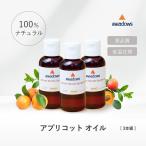  более выгодный 3 шт. комплект абрикосовая косточка масло ( абрикос масло )medouz фирма 