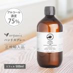 выгодный изменение содержания для aroma рука спрей 75 Perfect Poe shon500ml алкоголь рука спрей заправка без добавок алкоголь 75%