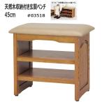  вход bench 45cm ширина полки имеется bench место хранения имеется вход место хранения обувь место хранения натуральное дерево дребезжание имеется предотвращение имеется регулировщик есть 03518